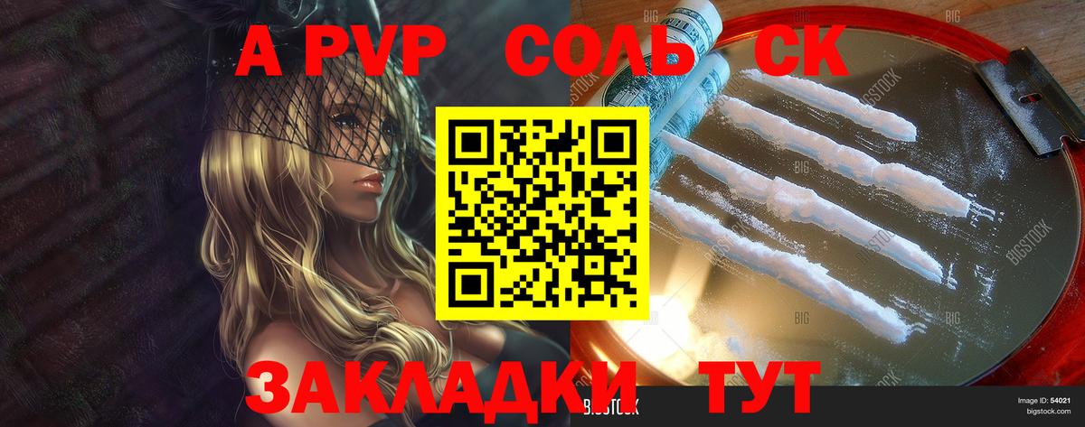Alfa_PVP кристаллы  А ПВП крисы CK  Вход с VPN  Трёхгорный 