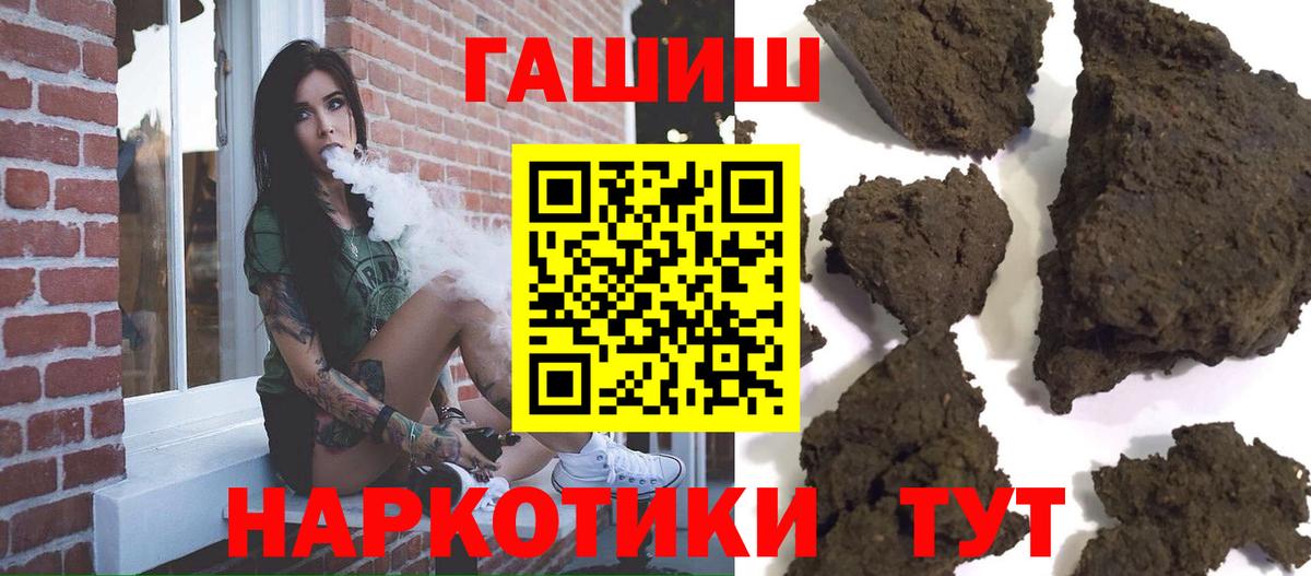 ГАШ ice o lator Трёхгорный