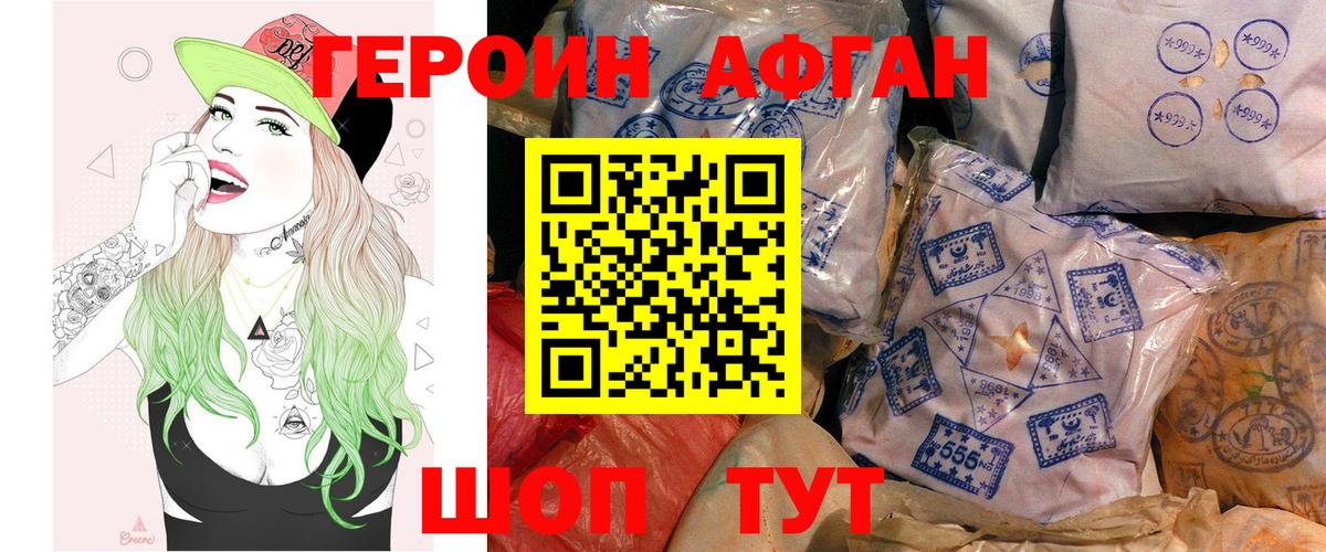 Трёхгорный  ГЕРОИН  Вход с VPN  Героин Heroin 