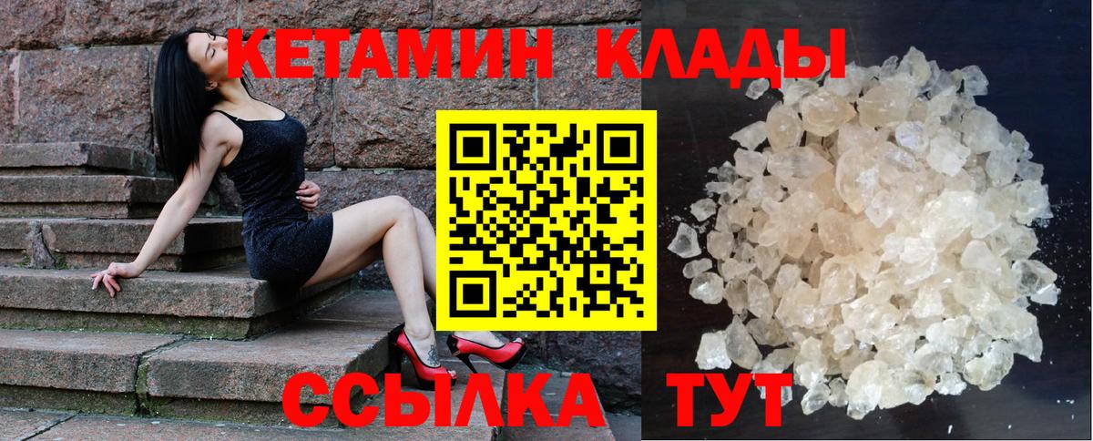 Трёхгорный  КЕТАМИН VHQ  Вход с VPN 