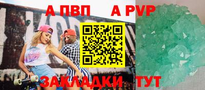 ALPHA PVP Ярославль