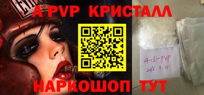 а пвп мука Янаул