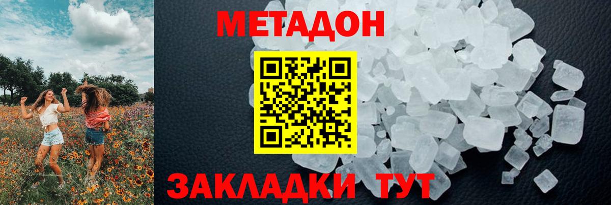 МЕТАДОН мёд Трёхгорный