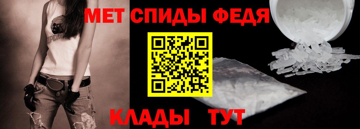 Метамфетамин кристалл Трёхгорный
