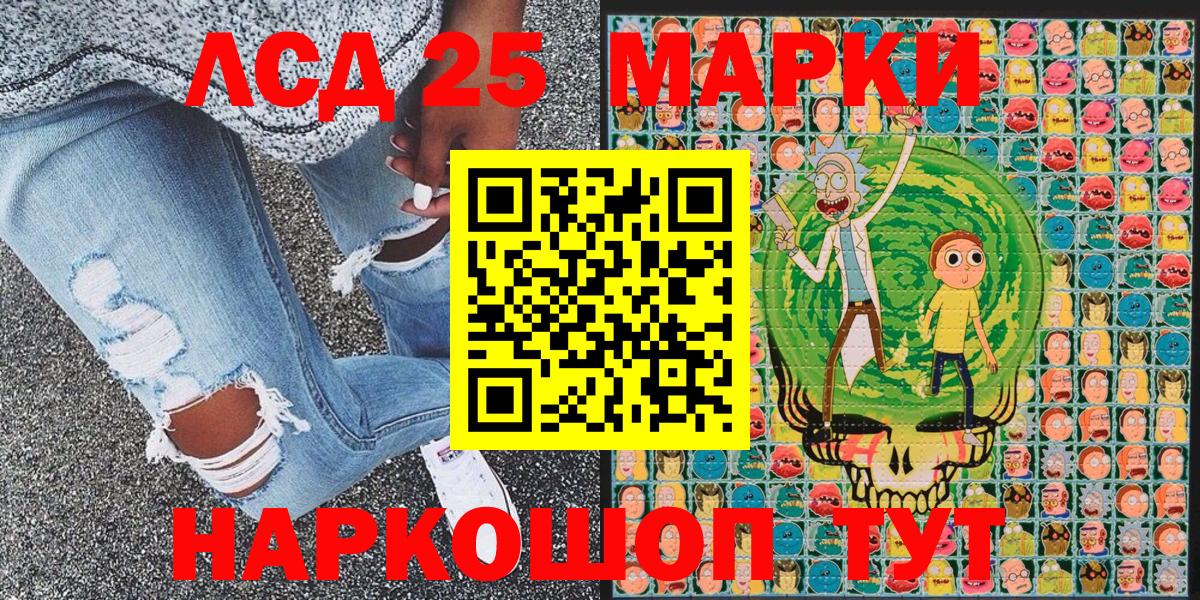 Марки 25I-NBOMe 1500мкг  Марки 25I-NBOMe 1500мкг  Трёхгорный  Вход с VPN 