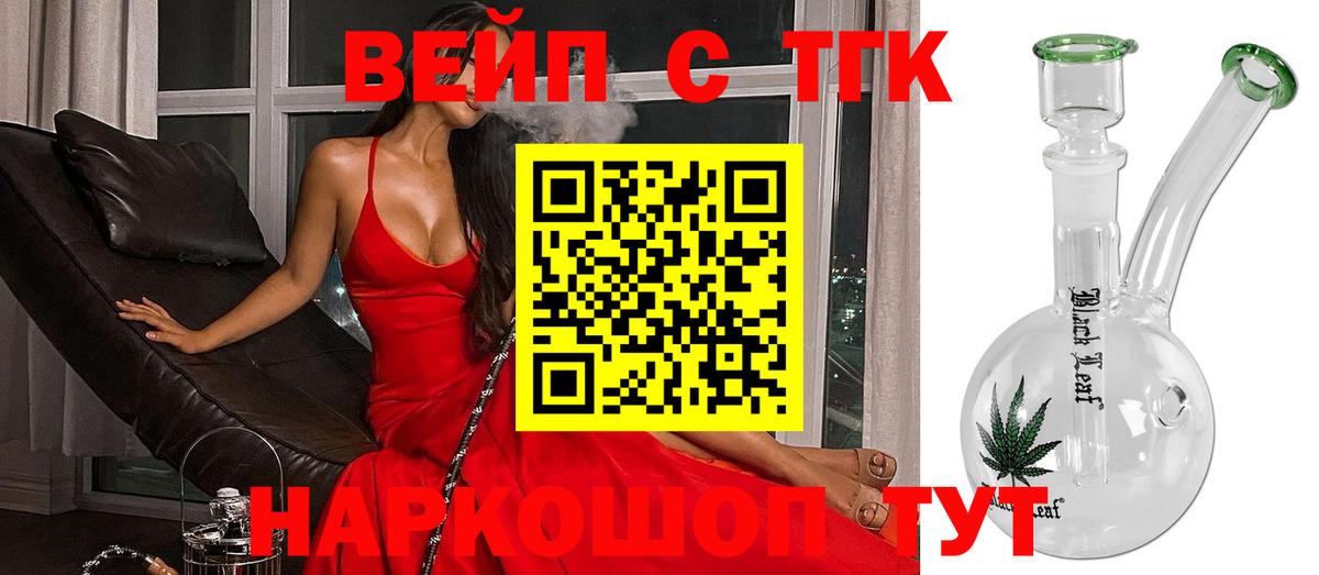 Трёхгорный  как найти   Вход с VPN  Дистиллят ТГК концентрат 