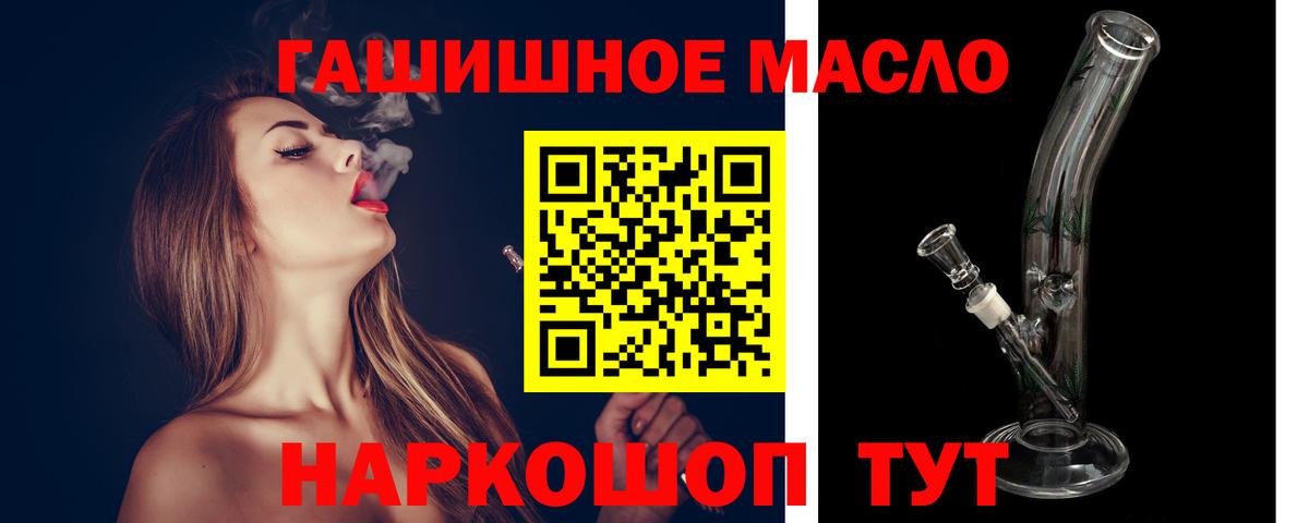 ТГК вейп Трёхгорный