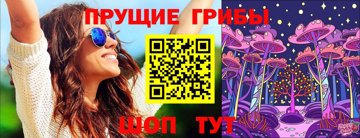Псилоцибиновые грибы Magic Shrooms  Псилоцибиновые грибы мухоморы  Вход с VPN  Трёхгорный 